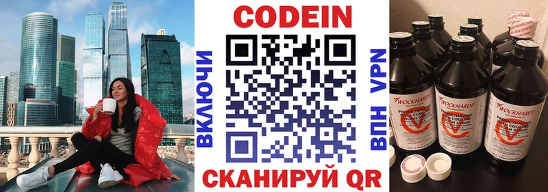 Codein напиток Lean (лин)  сайты даркнета как зайти  Буйнакск  где можно купить наркотик 